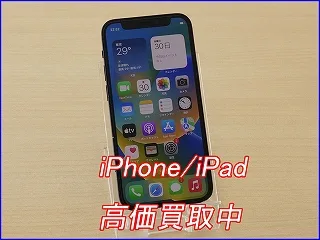 iPhone 12 mini 岐阜で高く売るなら！名鉄岐阜駅前クイック岐阜へ