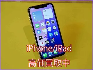 iPhone 11 高価買取ならクイック岐阜へ！名鉄岐阜駅徒歩1分
