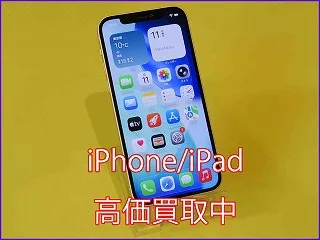 【岐阜駅近くの買取店】iPhone 12を23,000円にて買取しました。