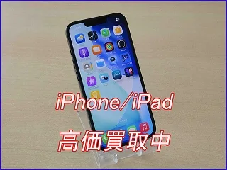 【岐阜駅近くの買取店】iPhone 13miniを35,000円で買取しました。