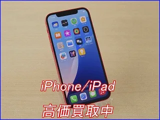 【iPhone 12 】中古・新品を即日現金買取！高価買取のクイック岐阜