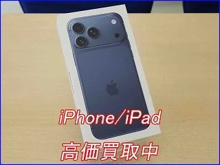 iPhone 17 Pro Maxの高価買取ならクイック岐阜！新品・中古も即日査定