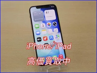 【高価買取】iPhone 12を22,000円にて買取しました。