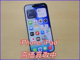 【iPhone 15Pro 買取】買い替え・残債ありでも大歓迎！名鉄岐阜駅前で即日査定