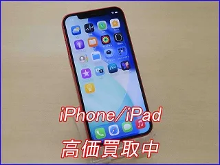 【岐阜駅近く】iPhone 12を20,000円にて買取しました。