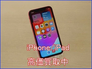 iPhone XR 画面割れ・ジャンク品も買取｜iPhone高価買取のクイック岐阜