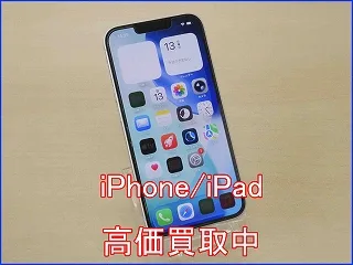 【iPhone 13 買取】岐阜で高く売るならクイック岐阜｜傷あり・残債ありも高価買取！