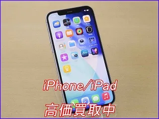【高価買取】iPhone 12を22,000円にて買取しました。