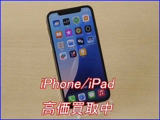 iPhone 11 Proの高価買取！即日現金化ならクイック岐阜駅前店