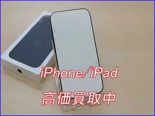 【岐阜でiPhone買取】iPhone 18 Proを買取いたしました！クイック岐阜