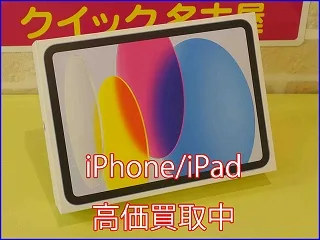 【スピード査定】iPad A16を60,000円にて買取しました。