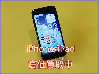 iPhone SE2 高価買取 !売るなら名鉄岐阜駅徒歩2分のクイック岐阜へ！