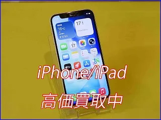 【岐阜駅近く】iPhone 12を24,000円にて買取しました。