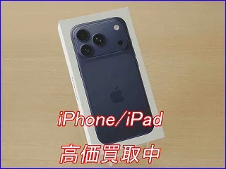 【岐阜駅すぐ】iPhone 17 Proの買取ならクイック岐阜！無料査定実施中