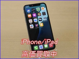 iPhone Xsの買取なら当店へ！データ消去も安心サポート＆査定無料