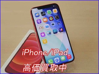 【スピード査定】iPhone 12miniを16,000円にて買取しました。
