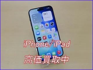 【買取実績】iPhone 15 Pro Maxをお買取いたしました！クイック岐阜