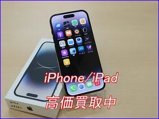 【岐阜】iPhone14 Pro 買取！スピード査定・本体のみOK｜クイック岐阜