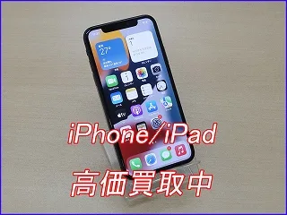 【スピード査定】iPhone Xsも岐阜駅近くで高価買取中です。