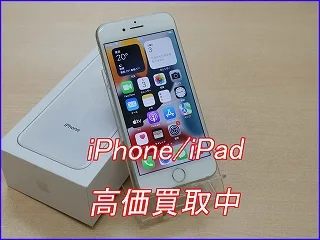 【岐阜】iPhone 8の買取ならクイック岐阜！古い機種も買取いたします。