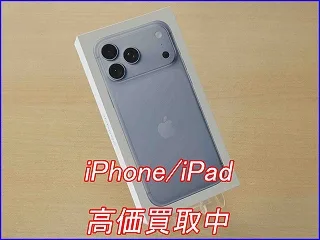 【高価買取】iPhone 18Proを210,000円にて買取しました。