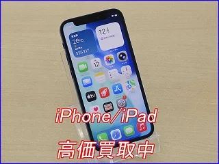 iPhone 12 miniの買取・査定ならクイック岐阜！岐阜市でスピード査定