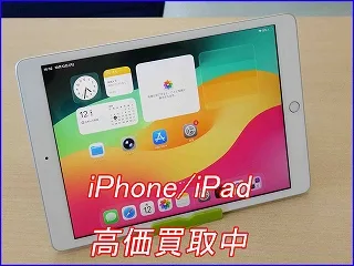 iPad 第8世代 買取 岐阜で高く売るならクイック岐阜！名鉄岐阜駅近く
