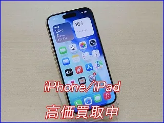 岐阜市でiPhone 15を売るなら！名鉄岐阜駅徒歩2分のクイック岐阜へ｜スピード査定