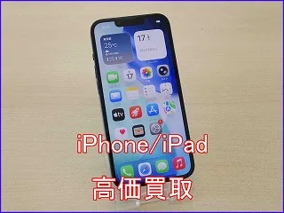 【岐阜駅近く】iPhone 13miniを30,000円にて買取しました。