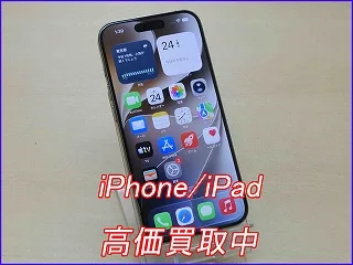 iPhone 15Pro 新品・中古 スピーディーに現金査定！クイック岐阜