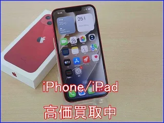 【岐阜駅チカ】iPhone 13miniを30,000円で買取しました。