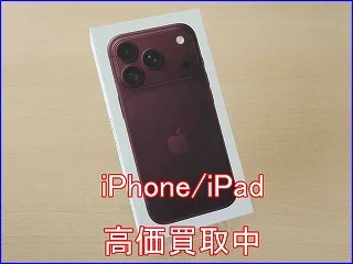 【岐阜】iPhone 18Proを買い取りさせていただきました！クイック岐阜