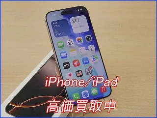 岐阜でiPhone 16 Proを高価買取 買い替え査定ならクイック岐阜へ！