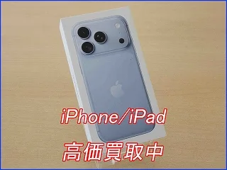 【岐阜】iPhone 18 Proの高価買取ならクイック岐阜｜名鉄岐阜駅徒歩2分